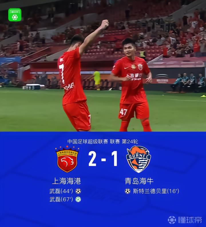 海港2-1逆转海牛,武磊双响,杨希助攻与造点