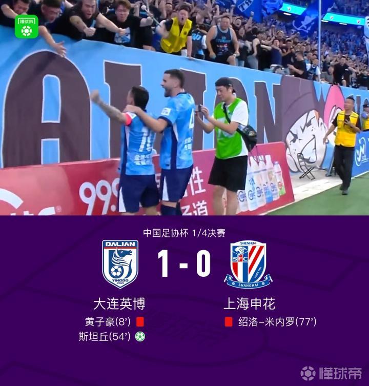 足协杯:大连英博1-0战胜申花晋级四强